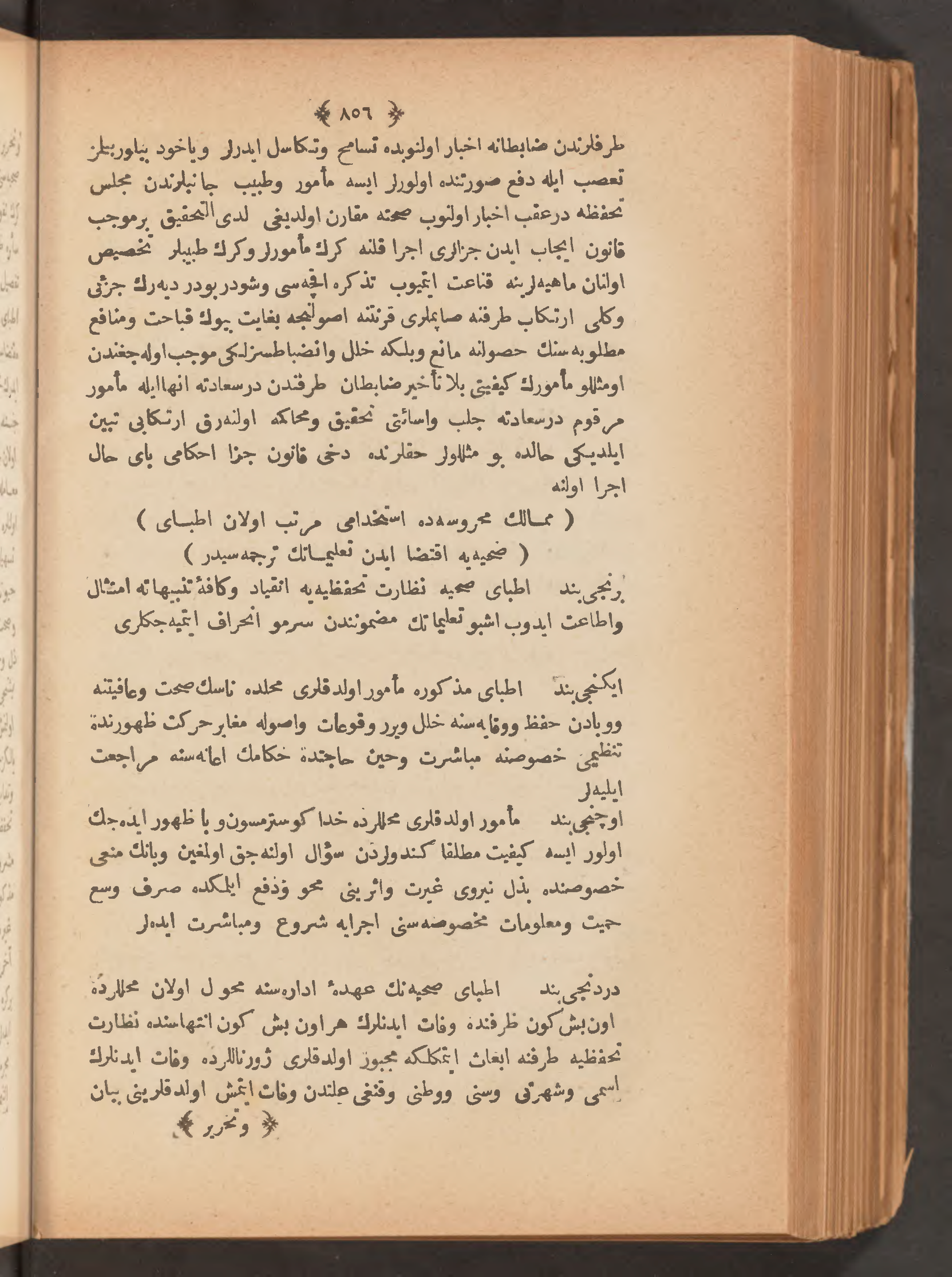Page 870