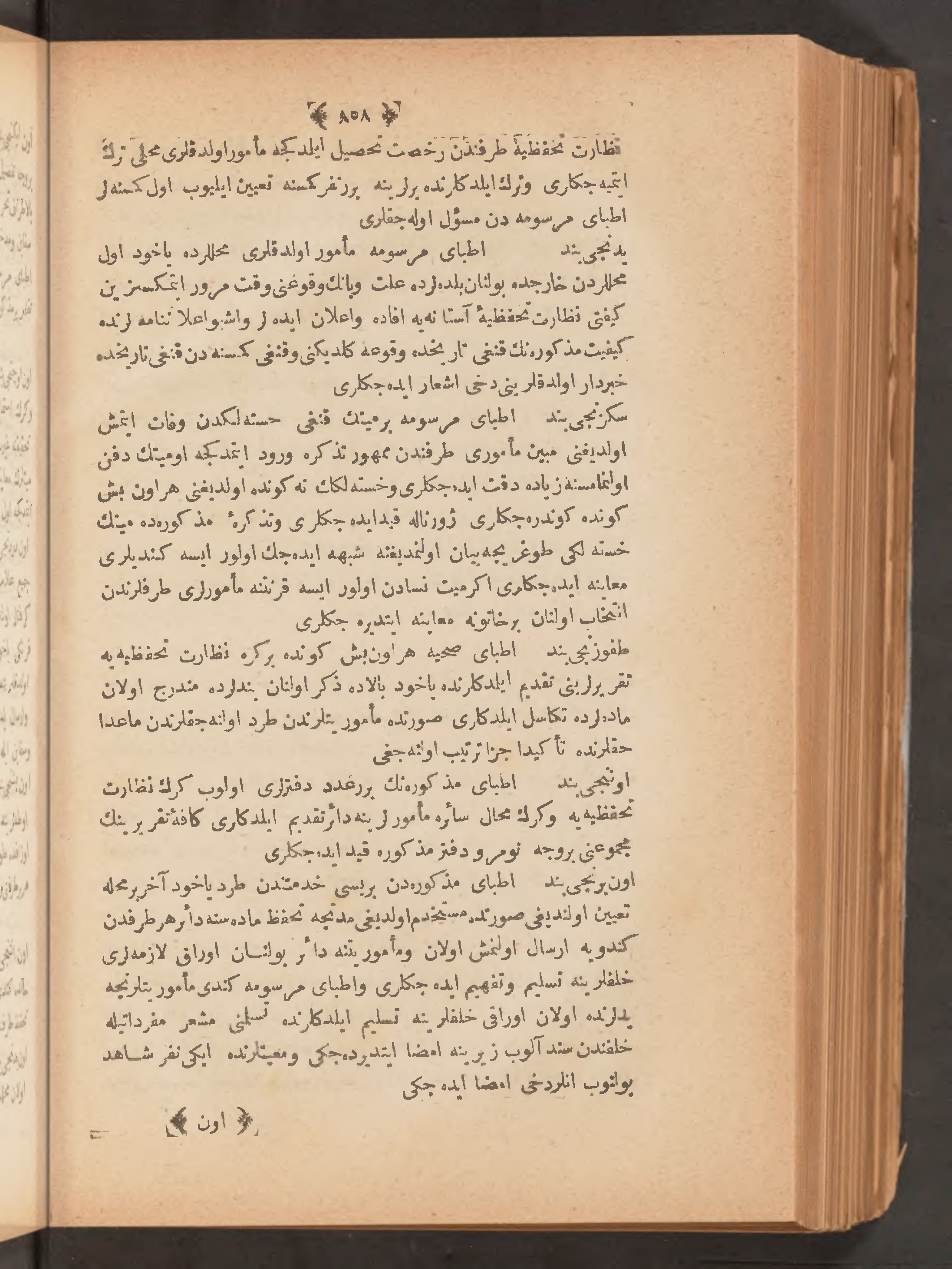 Page 872