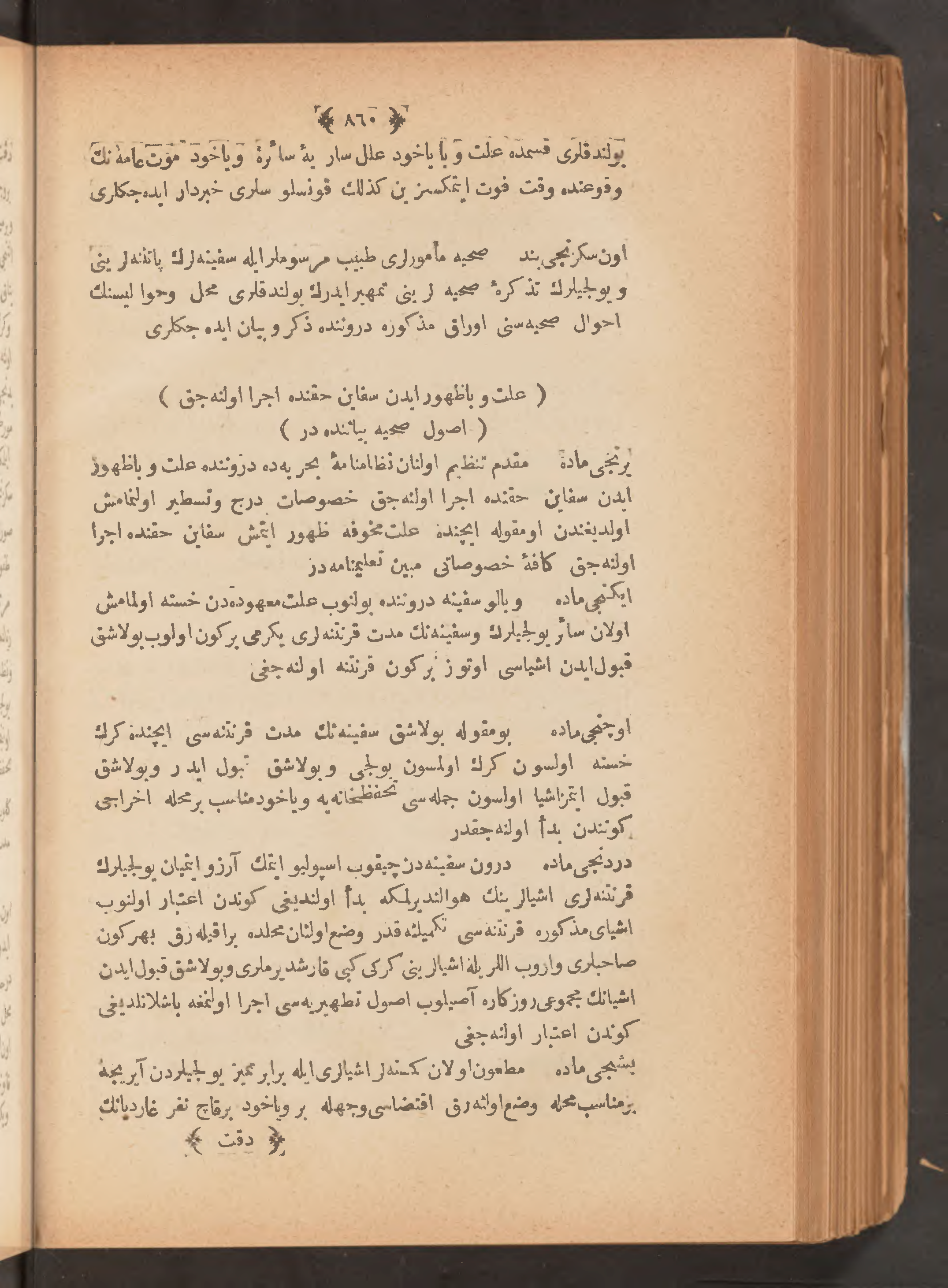Page 874