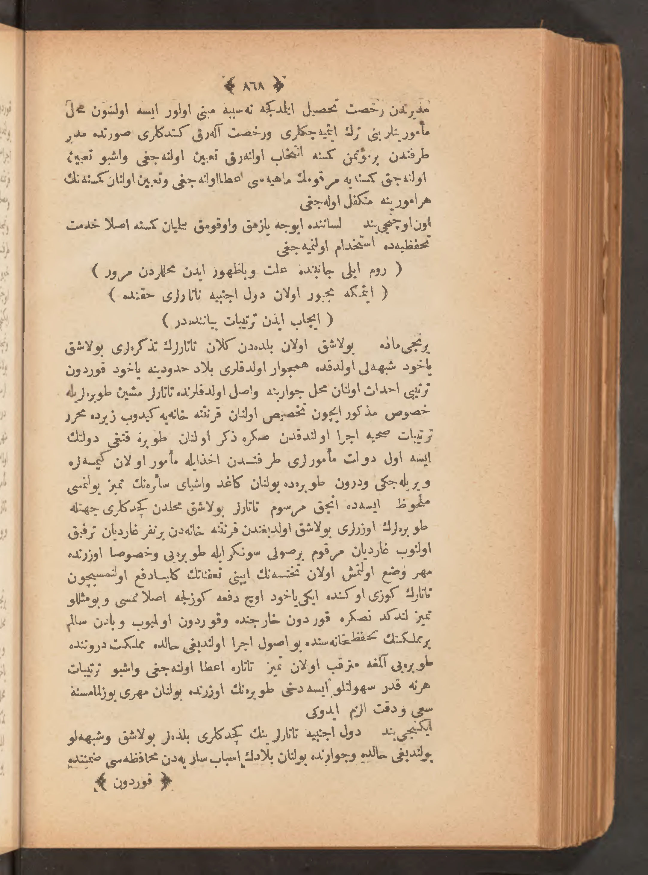 Page 882