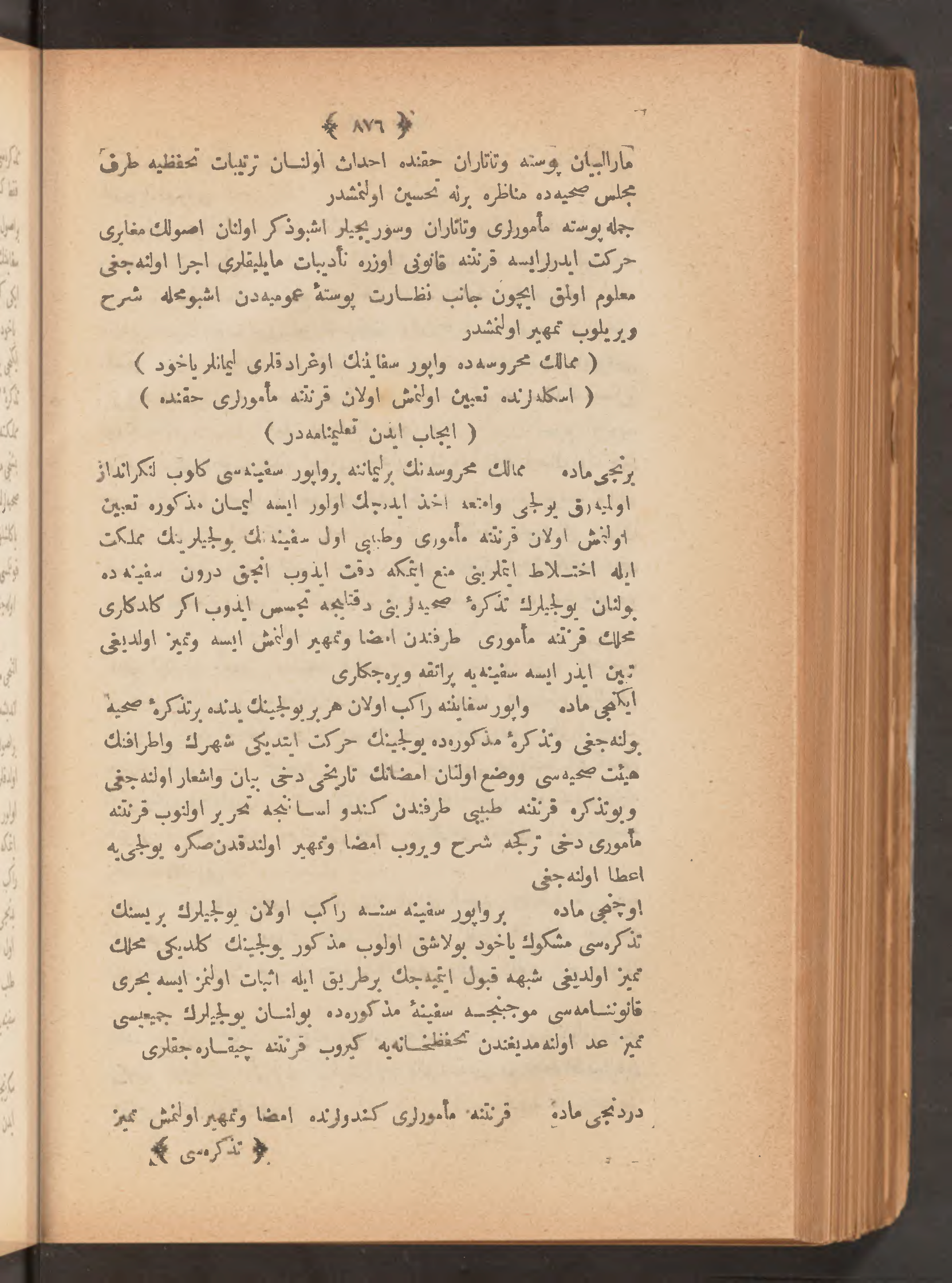 Page 890