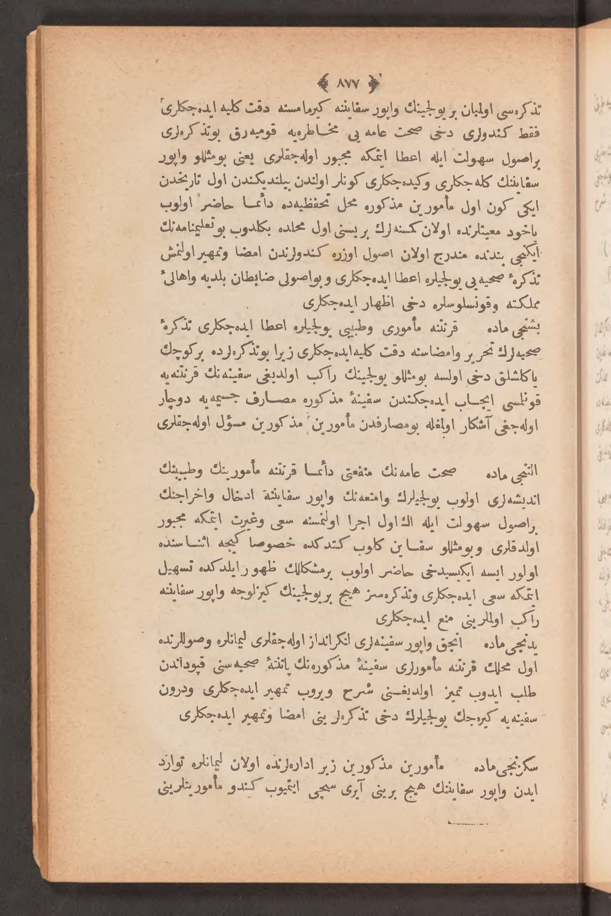 Page 891