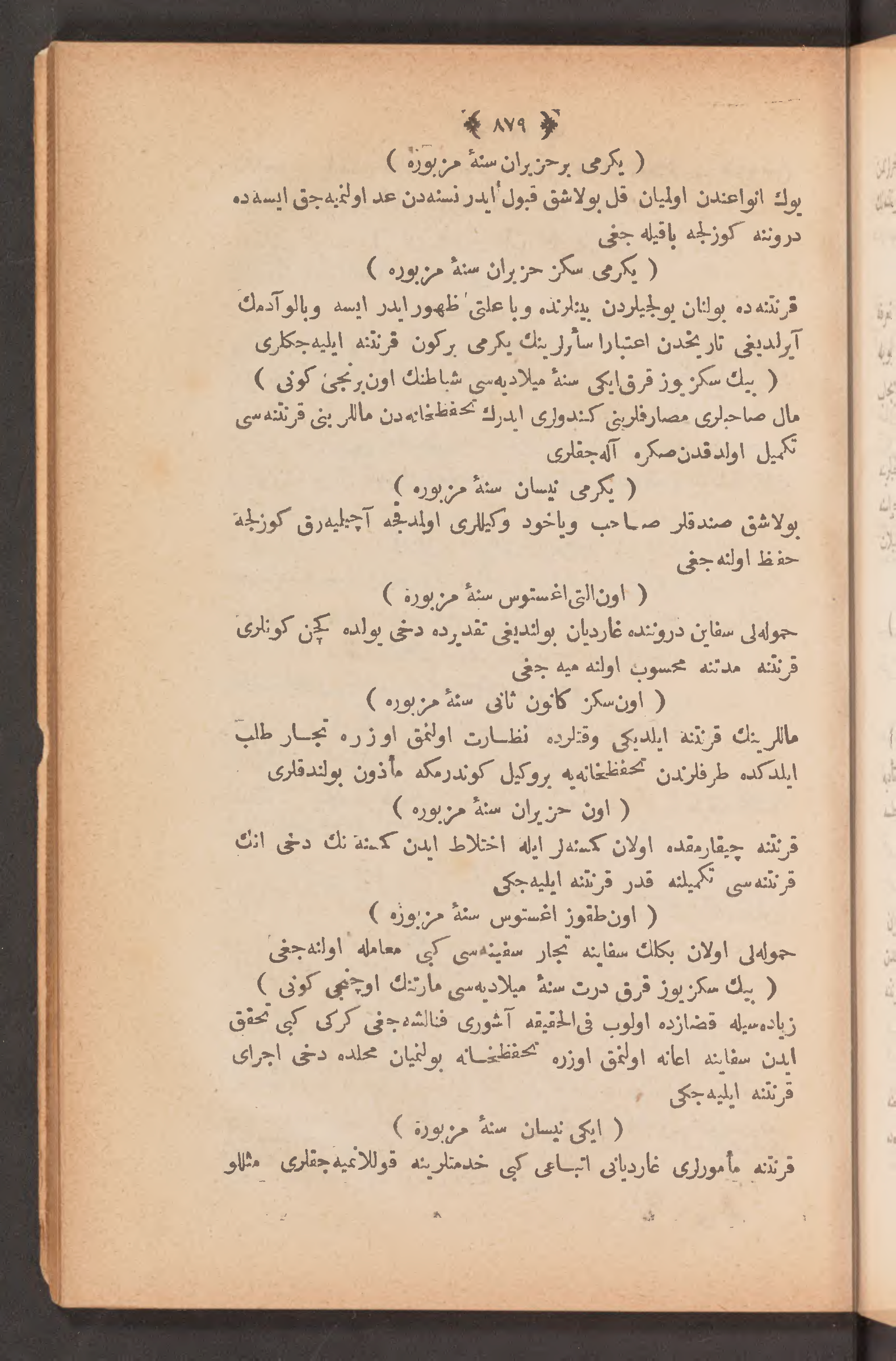 Page 893