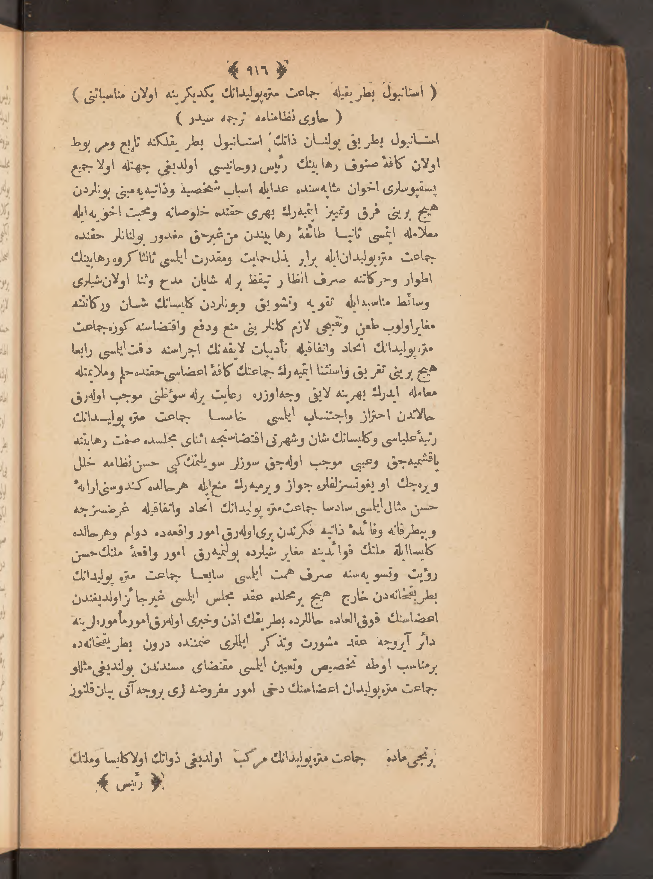 Page 930