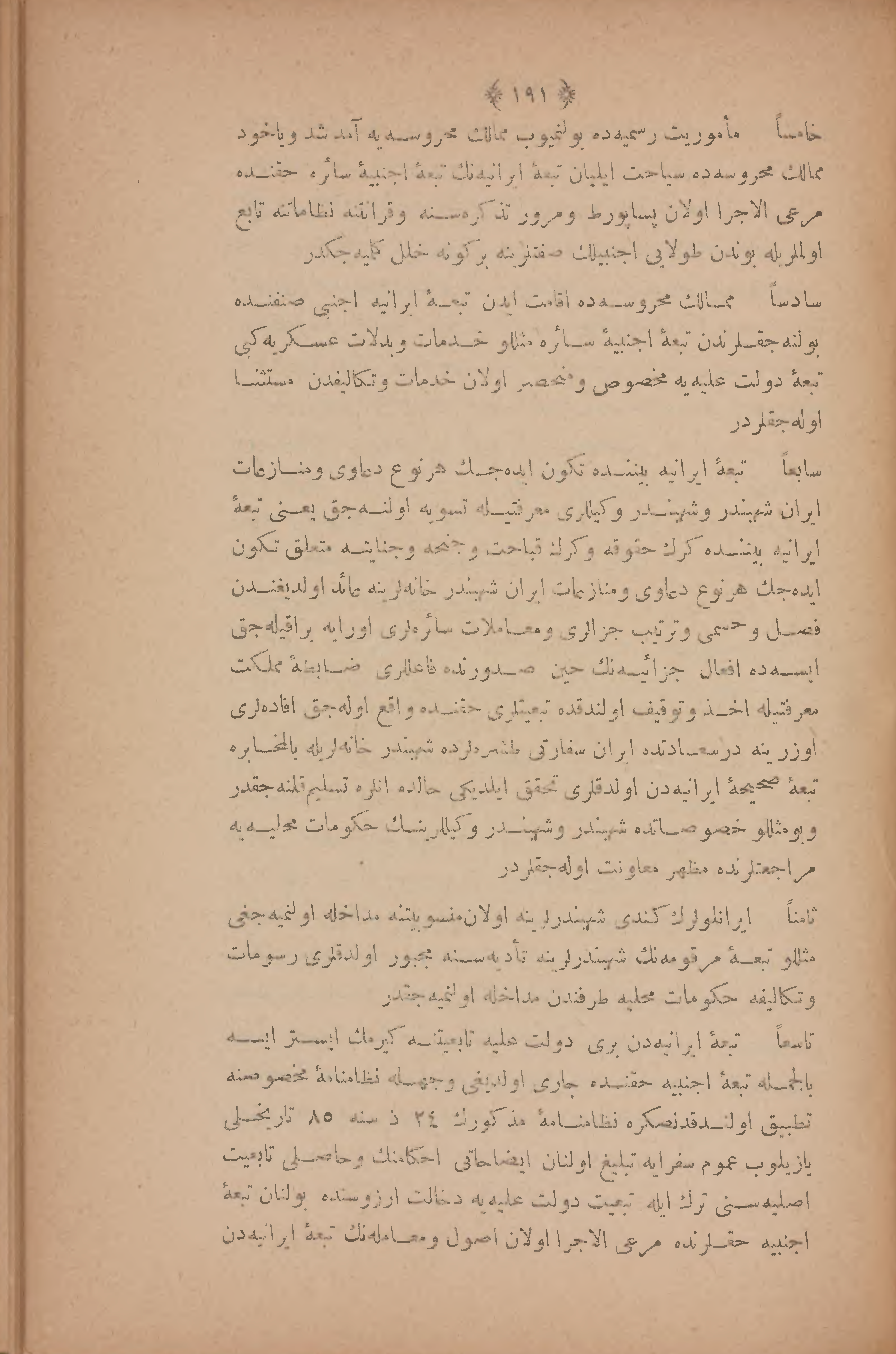 Page 205