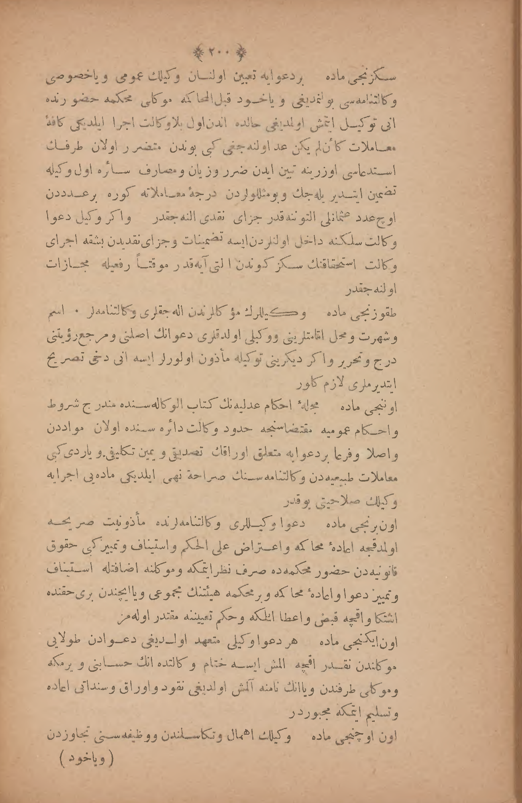 Page 214
