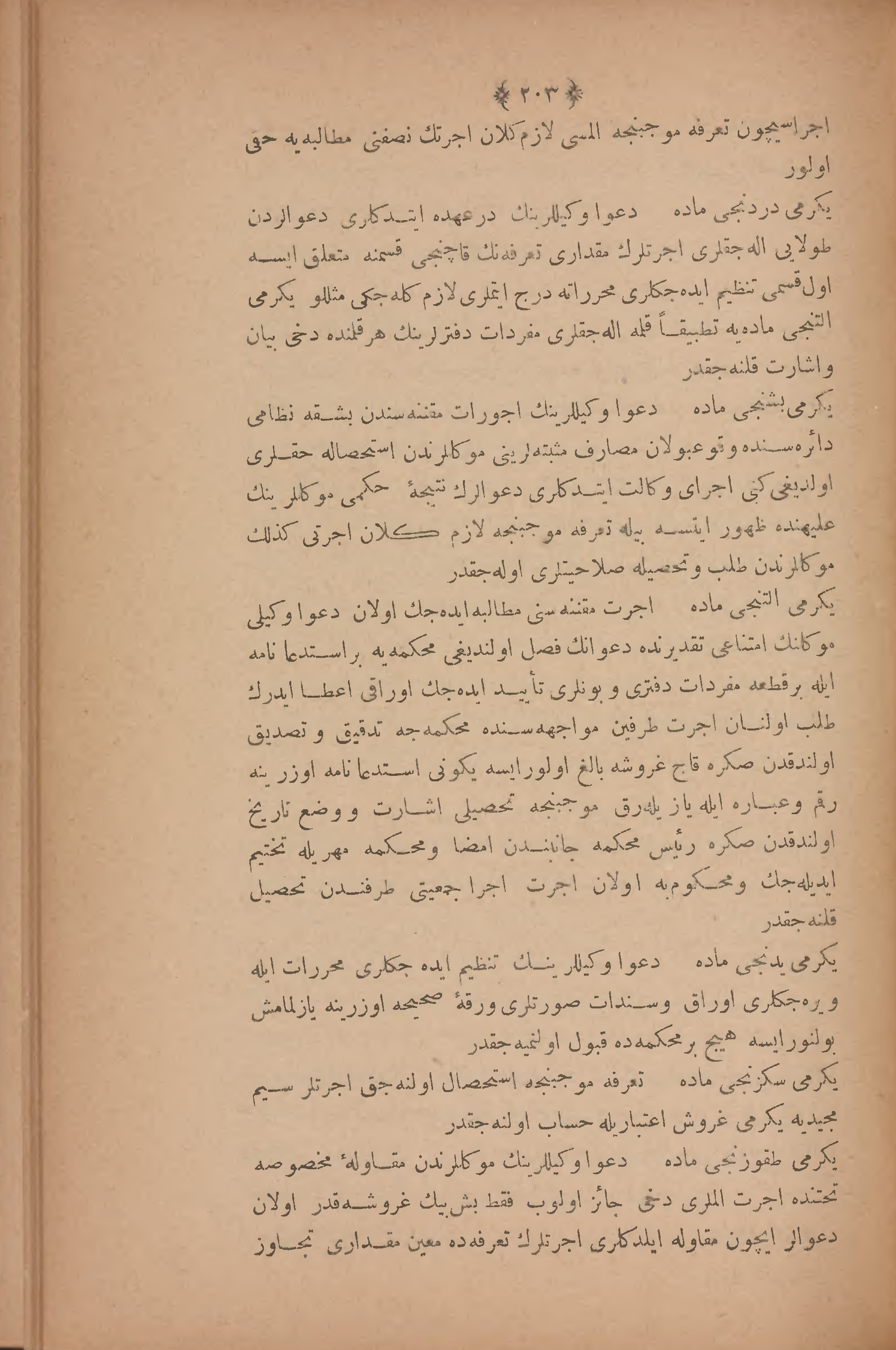 Page 217