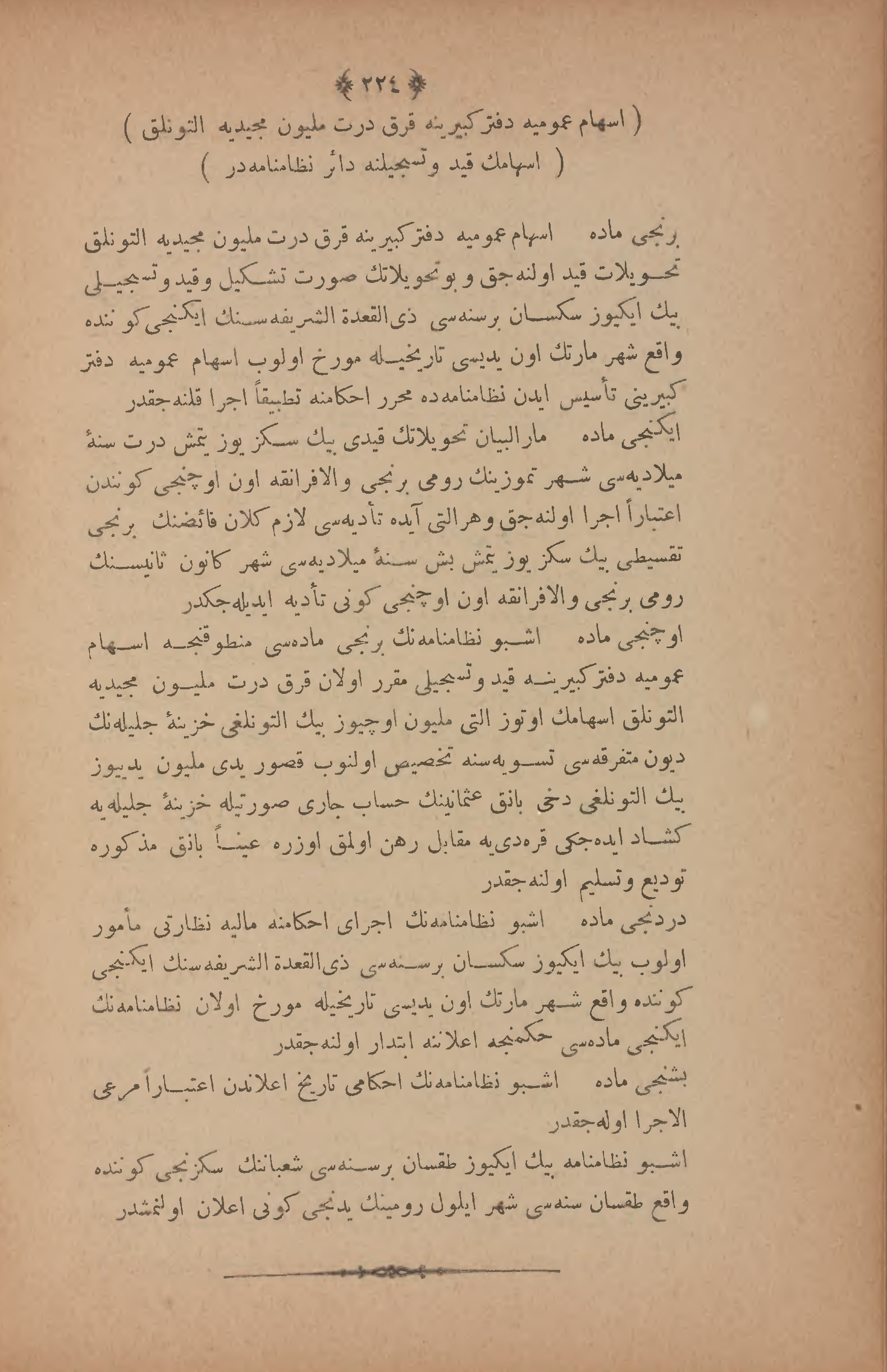 Page 238