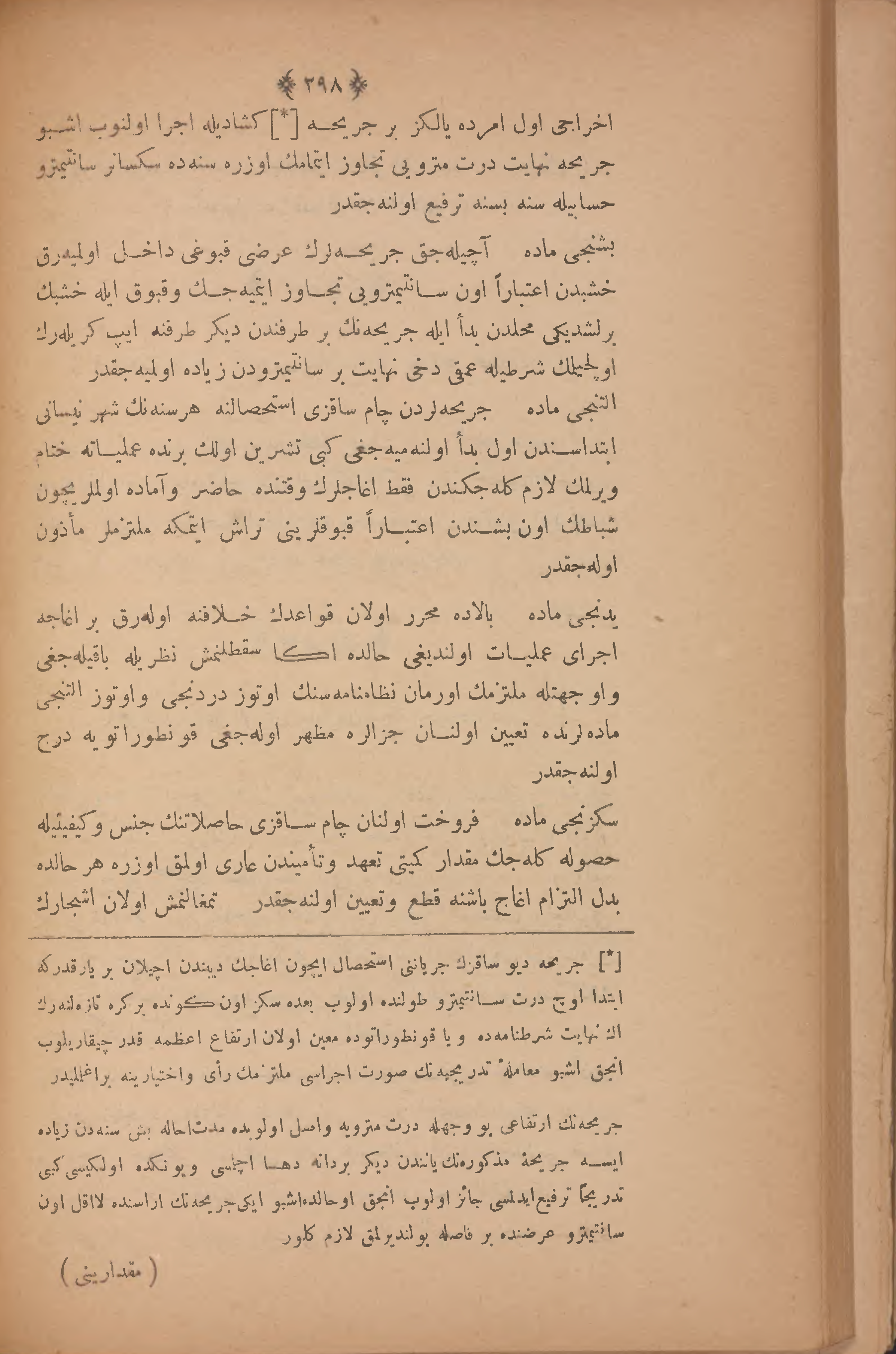 Page 312