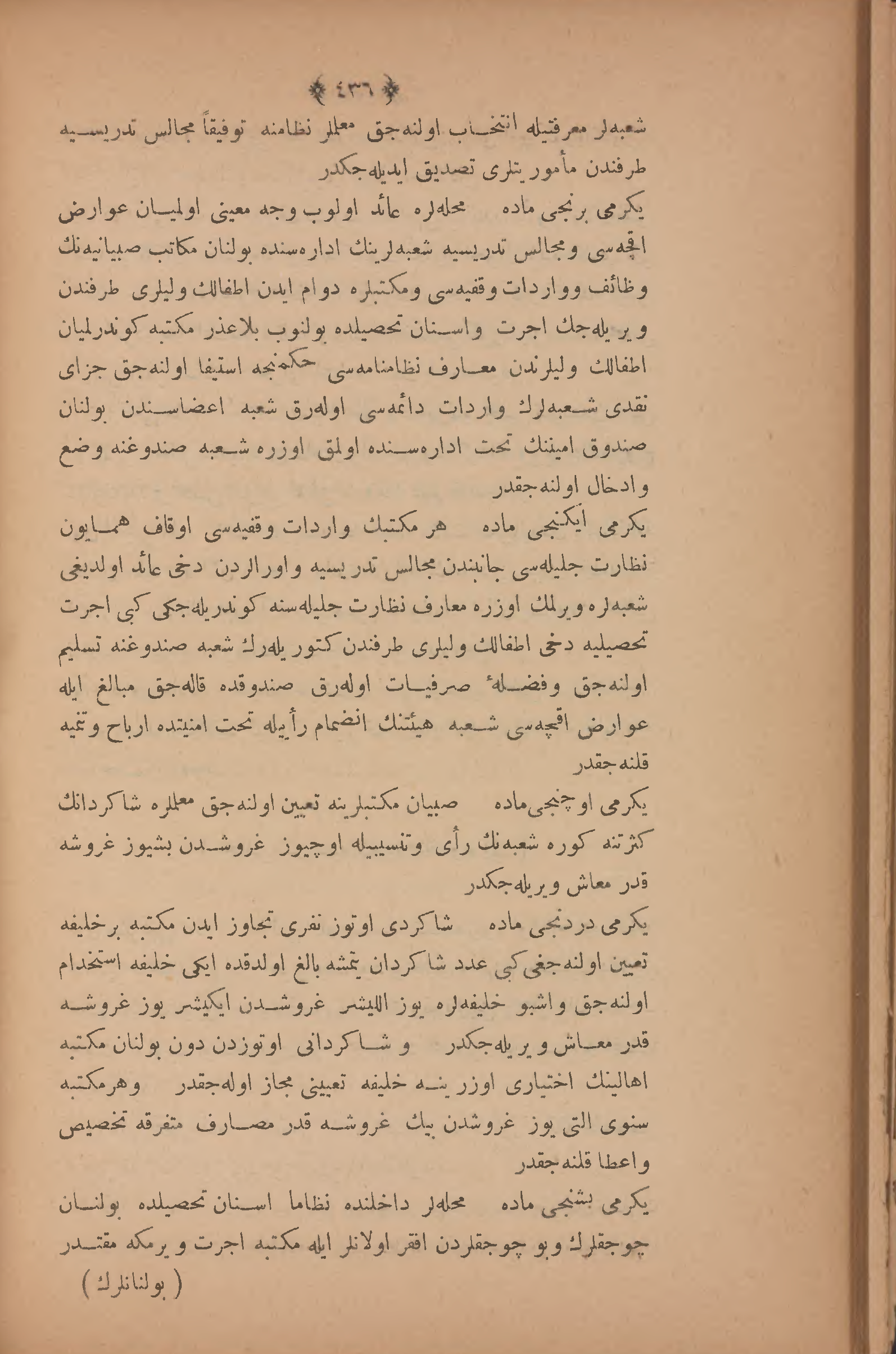 Page 450