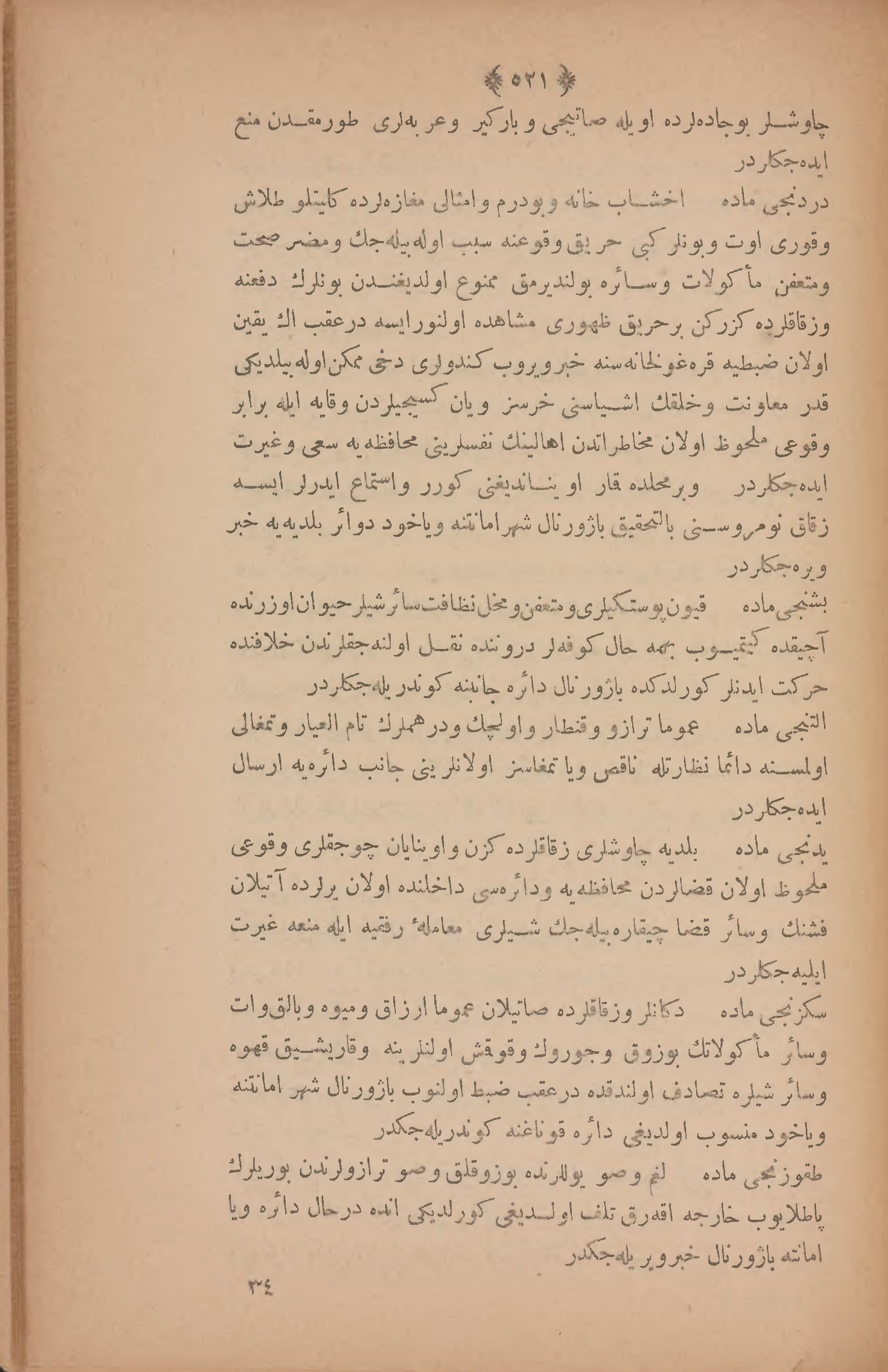 Page 535