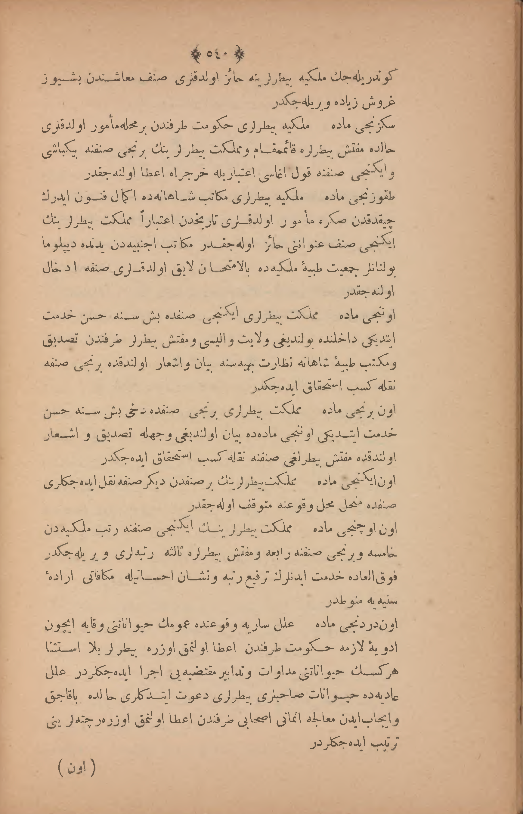Page 554
