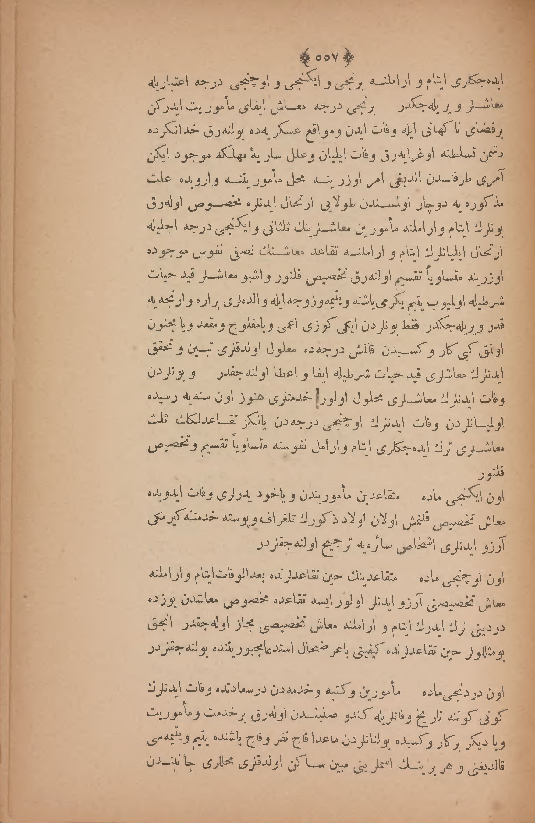 Page 571