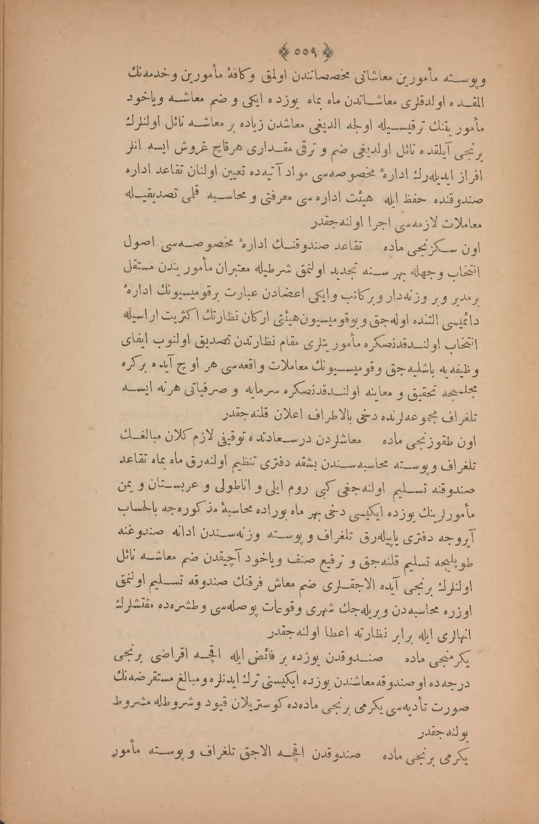 Page 573